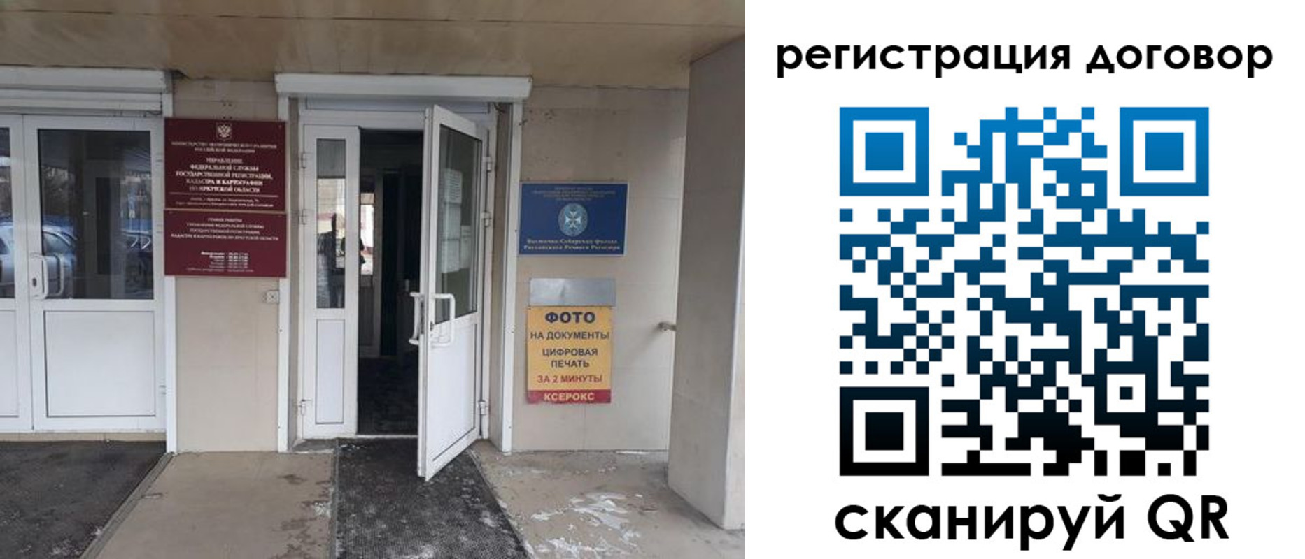 прописка иностранных граждан в Алтае
