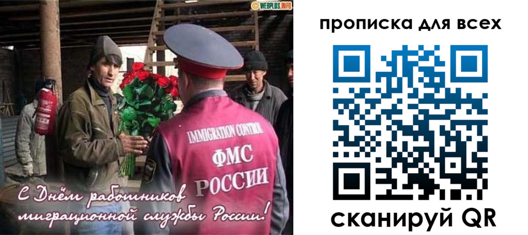 прописка в Алтае